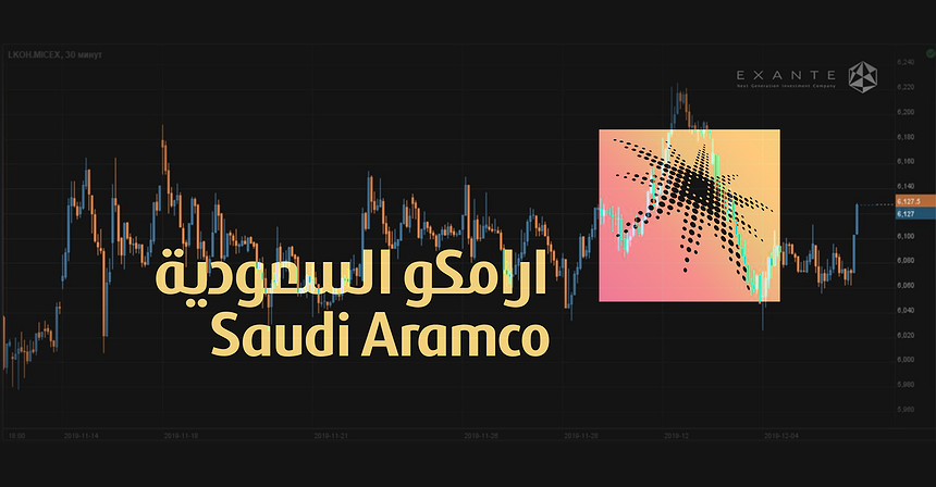 Antihype on money: Saudi Aramco's IPO to Boost Russian Oil Market