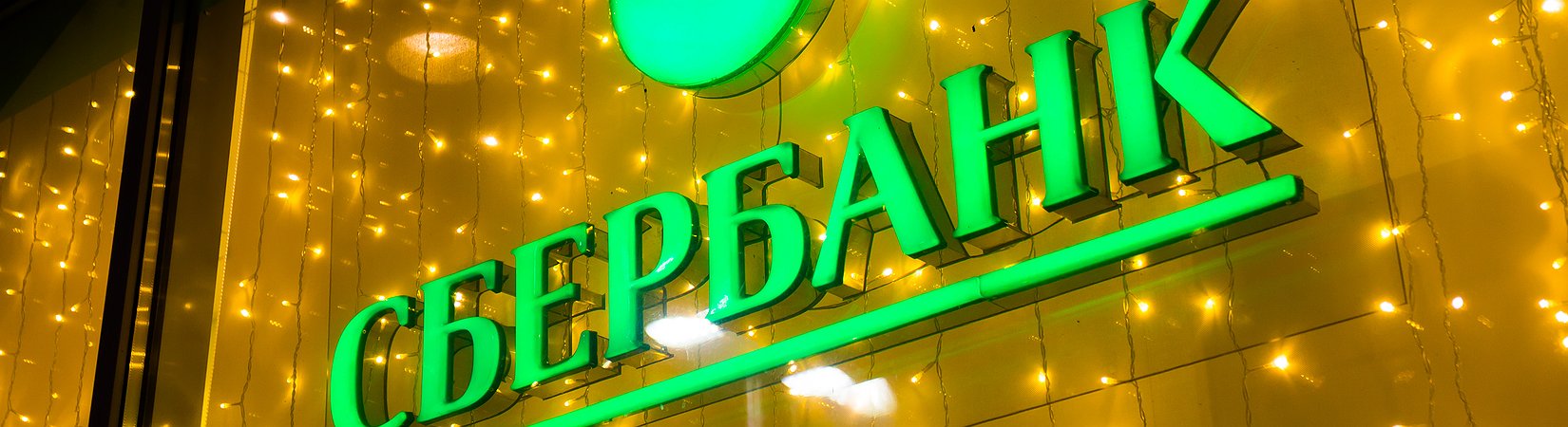 Russia's Top Bank Freezes Its Crypto Developments due to Regulation Uncertainty