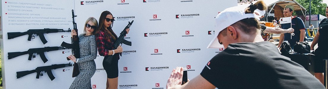 Калашников Магазин Официальный Сайт Ижевск