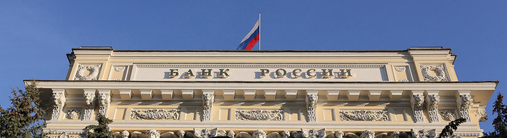 Russia Considering Digital Currency Within EEU, BRICS