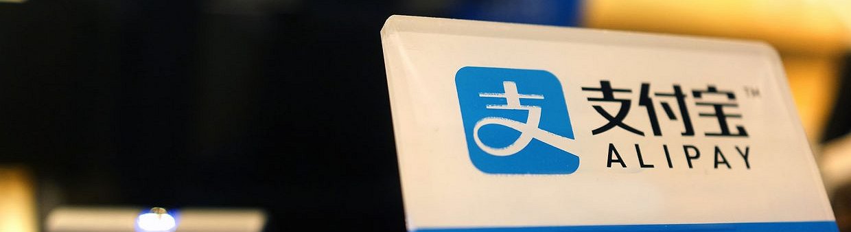 AliPay to Launch Blockchain Platform Next Month