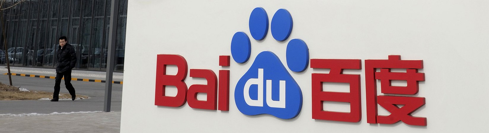 كيف يكسب عملاق التكنولوجيا الصيني Baidu المال