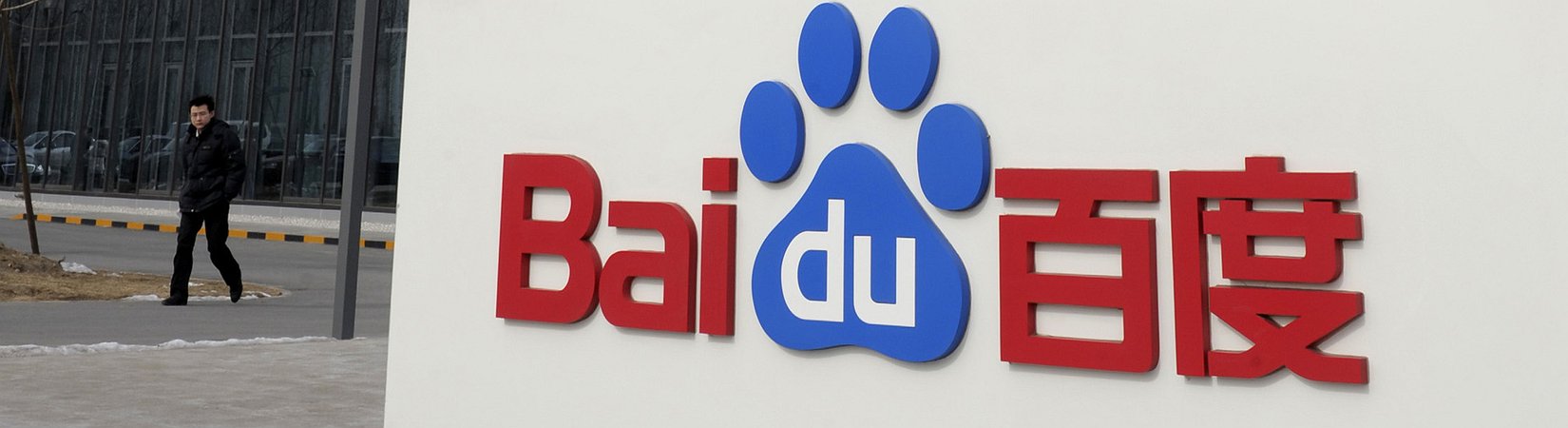 Baidu lanza la versión beta de su blockchain