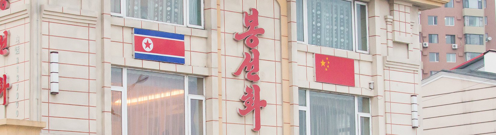 China ordena el cierre de todas las empresas de Corea del Norte