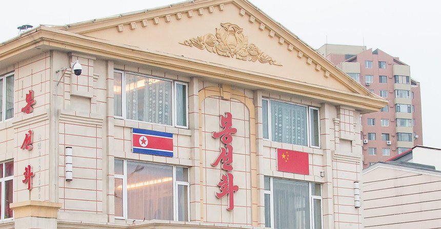 China ordena el cierre de todas las empresas de Corea del Norte