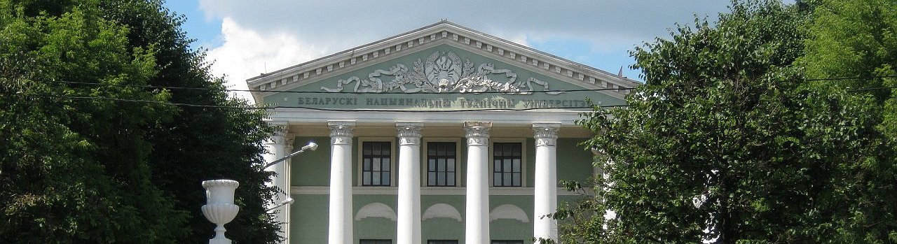 Belarus University Offering Cryptocurrency Course 