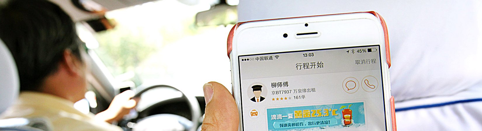 Didi Chuxing assegurou mais 7 mil milhões de financiamento