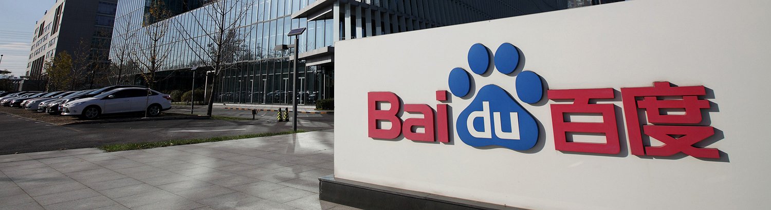 Baidu Unleashes XuperChain Whitepaper