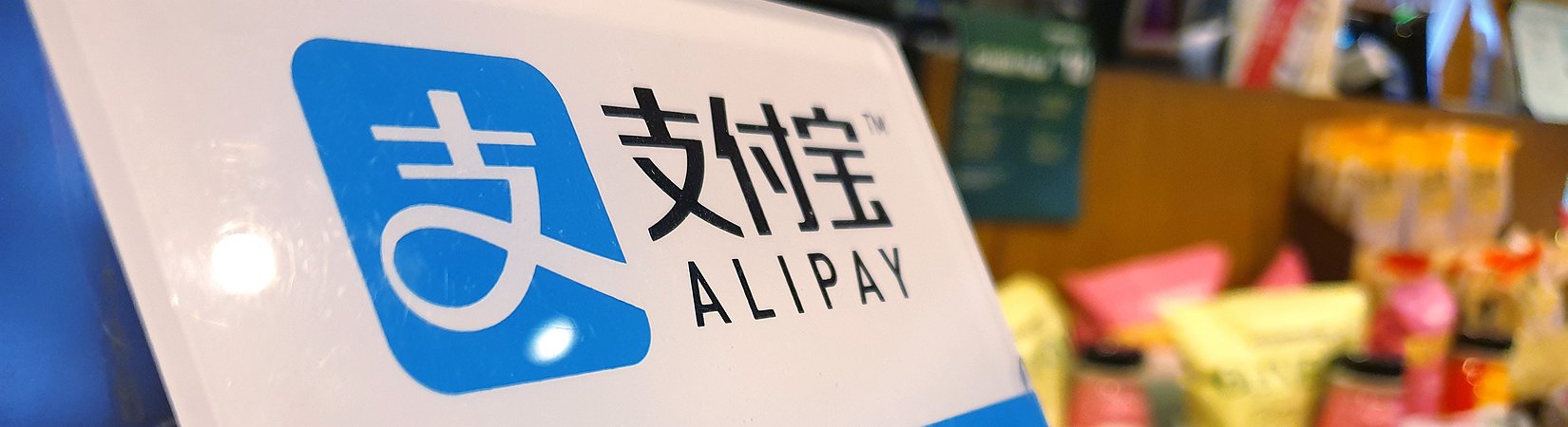 Alipay Will Block All Bitcoin Transactions