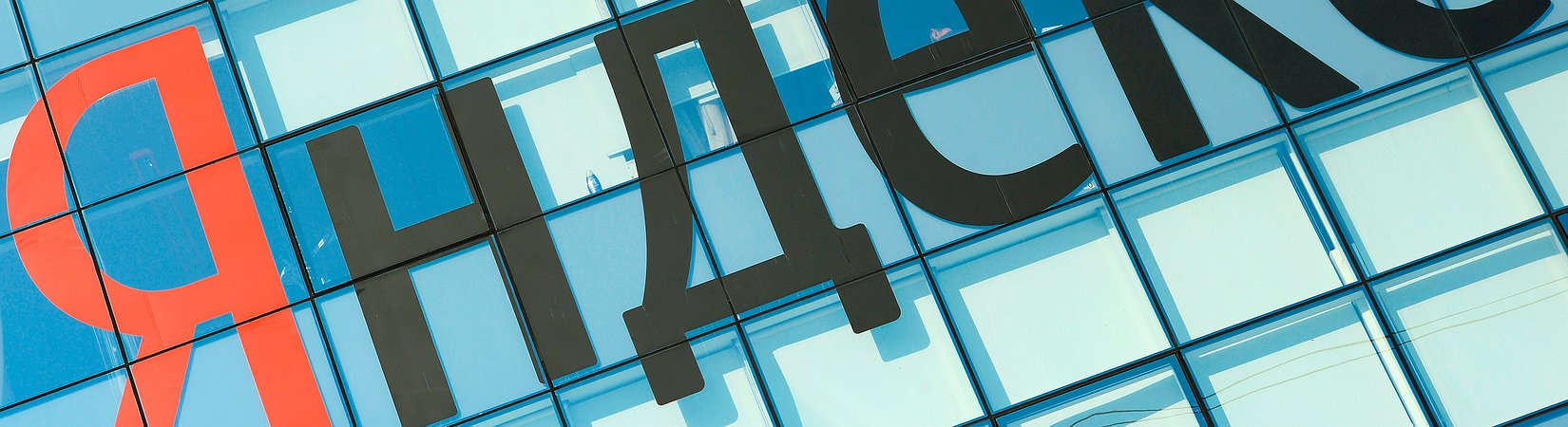 Yandex: uma ação a comprar?