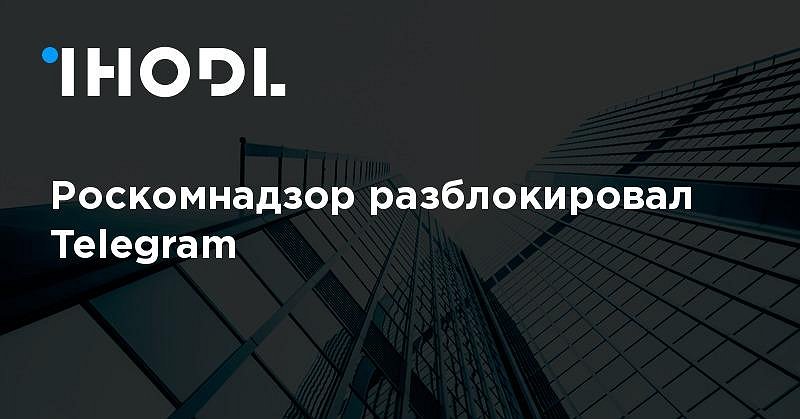 Роскомнадзор разблокировал дискорд. Роскомнадзор разблокировал дискорд