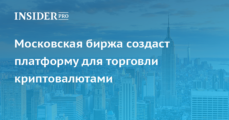 легальность торговой биржи форекс на российском рынке легальность торговой биржи форекс на российском рынке
