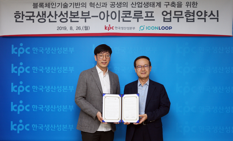 ICONLOOP Signs MOU with Korea Productivity Center